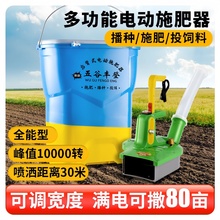 施肥神器农用电动施肥器新款背负式全自动撒化肥肥料撒肥器撒肥机