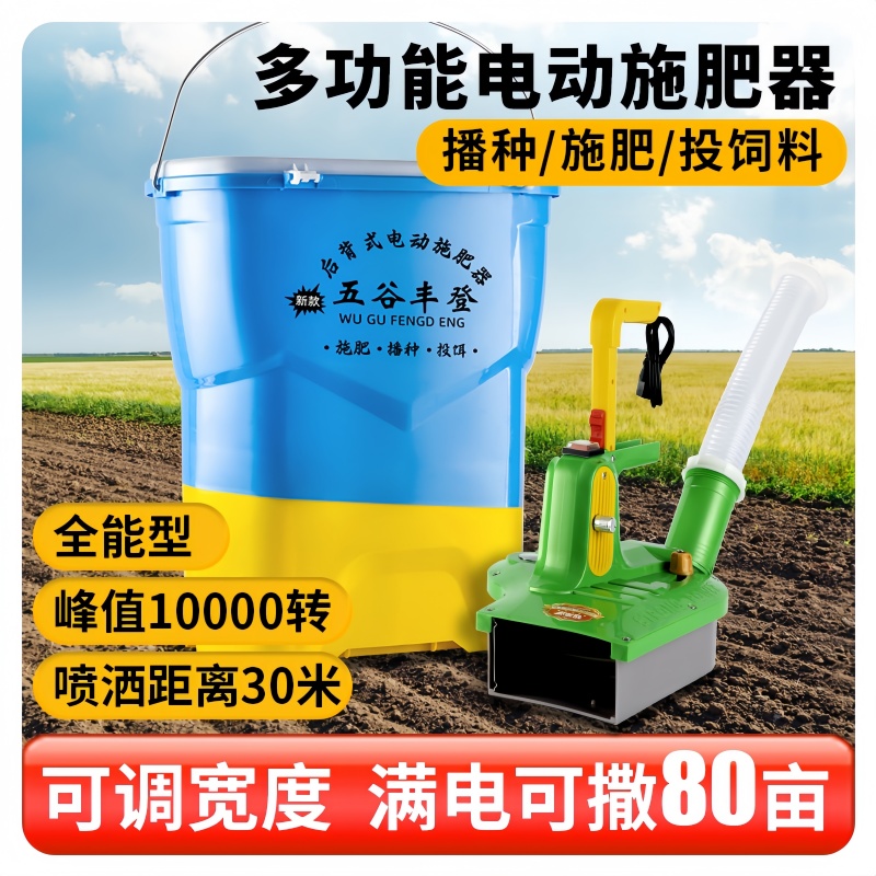 施肥神器农用电动施肥器新款背负式全自动撒化肥肥料撒肥器撒批发