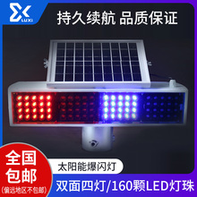 路喜太阳能爆闪警示灯双面四灯频闪LED灯道路交通安全施工夜间灯