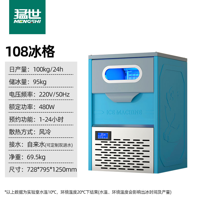 Máquina de hielo pequeña comercial Mengshi, máquina de fabricación de cubitos de hielo especial para tienda de té con leche grande, granulador de hielo de baja potencia, máquina de cubitos de hielo