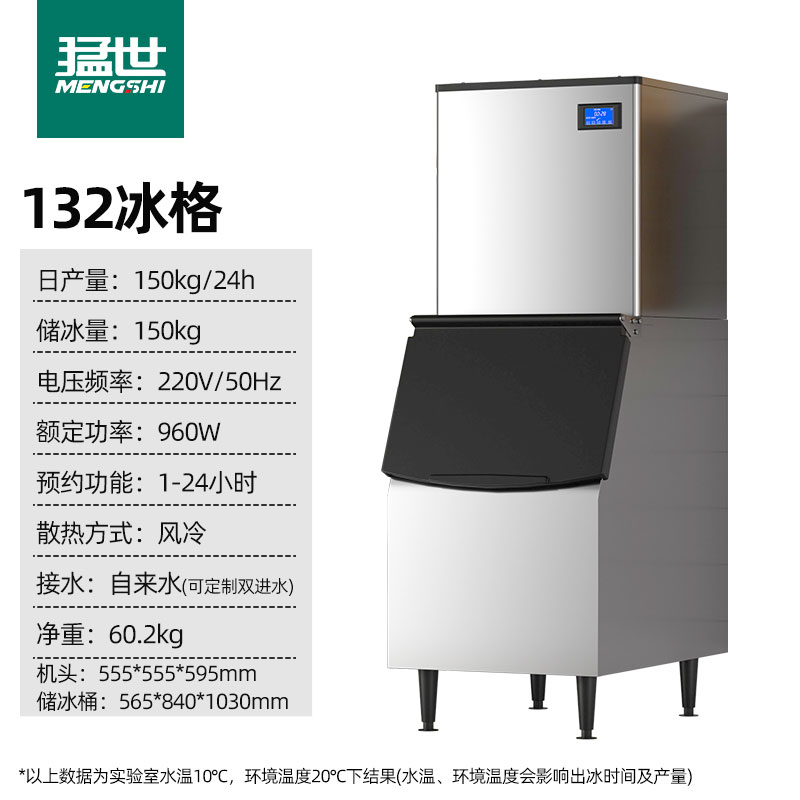 Máquina de hielo pequeña comercial Mengshi, máquina de fabricación de cubitos de hielo especial para tienda de té con leche grande, granulador de hielo de baja potencia, máquina de cubitos de hielo