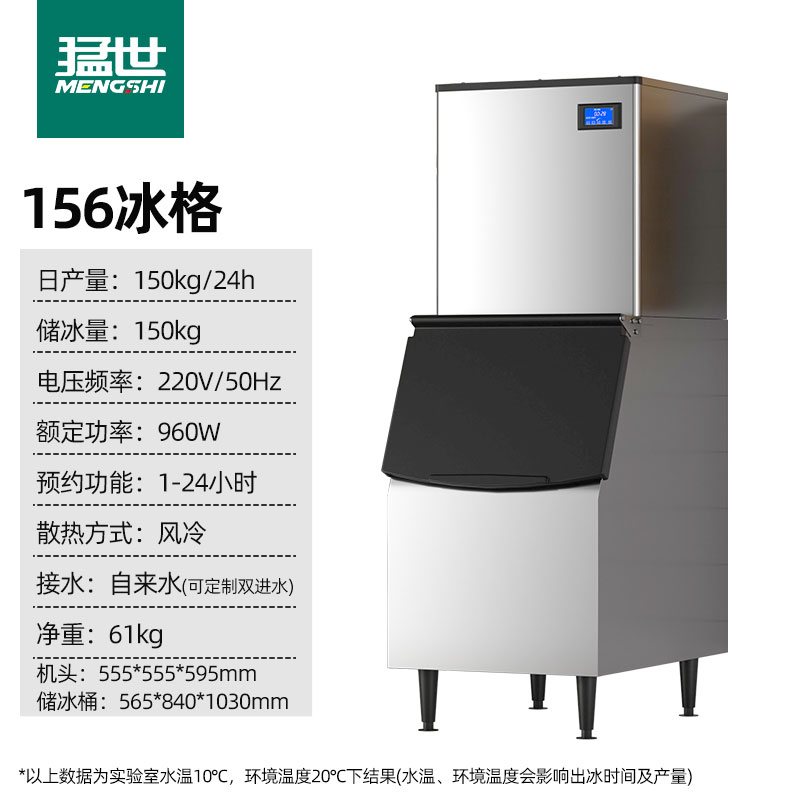 Máquina de hielo pequeña comercial Mengshi, máquina de fabricación de cubitos de hielo especial para tienda de té con leche grande, granulador de hielo de baja potencia, máquina de cubitos de hielo