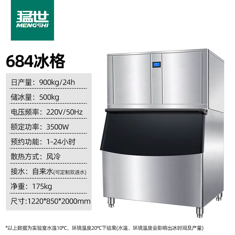 Máquina de hielo pequeña comercial Mengshi, máquina de fabricación de cubitos de hielo especial para tienda de té con leche grande, granulador de hielo de baja potencia, máquina de cubitos de hielo