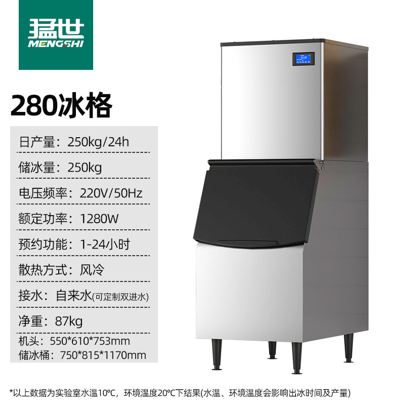 Máquina de hielo pequeña comercial Mengshi, máquina de fabricación de cubitos de hielo especial para tienda de té con leche grande, granulador de hielo de baja potencia, máquina de cubitos de hielo