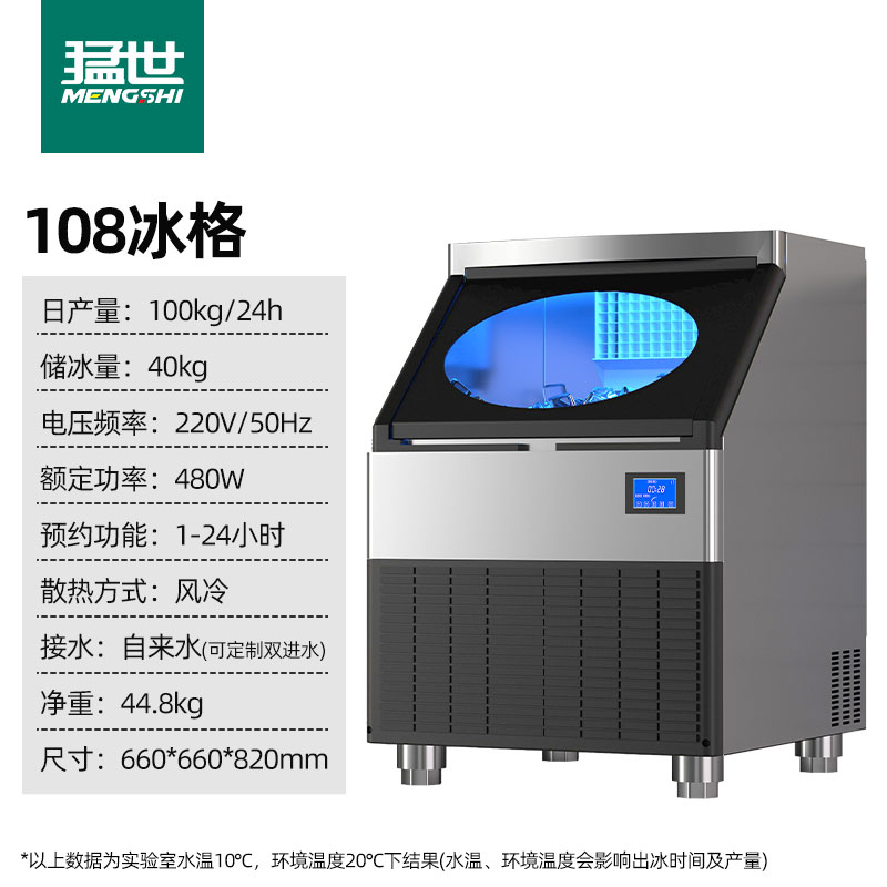Máquina de hielo pequeña comercial Mengshi, máquina de fabricación de cubitos de hielo especial para tienda de té con leche grande, granulador de hielo de baja potencia, máquina de cubitos de hielo