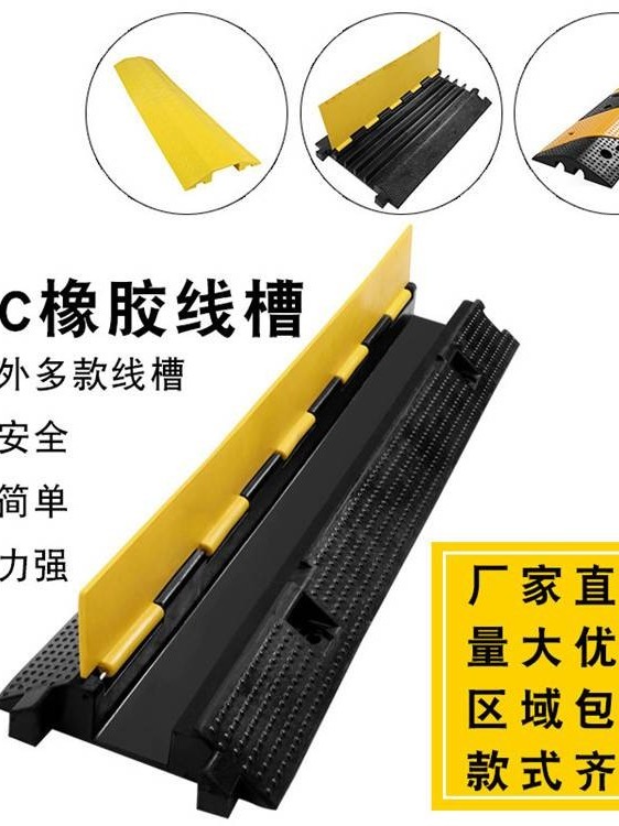 橡胶室外电缆沟护套Pvc室内外电缆沟护套