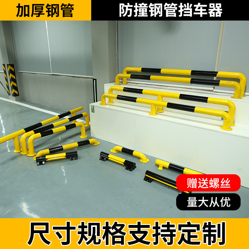 u型钢管阻车器地桩护栏隔离防撞杆护拦倒车停车位栏杆