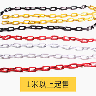 Galvanized Iron Chain Thickened with Colored Paint, Small Chain Warning Column Hanging Chain Lock, Road Cone Iron Ring Chain Template