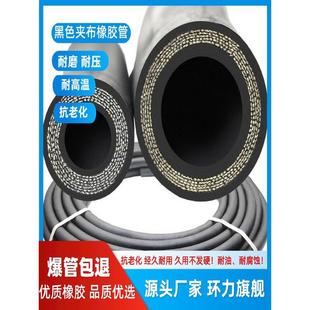 High-Pressure Black Cloth-Covered Rubber Hose, Water Pipe, Cloth-Patterned Pipe, Rubber Pipe, Steam Pipe, High-Temperature Resistant Sandblasting Pipe, Wear-Resistant