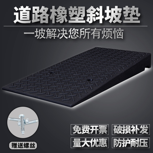 100cm Widened Curb Rubber Speed Bump Car Uphill Ramp Step Slope Pad Climbing Curb Ramp