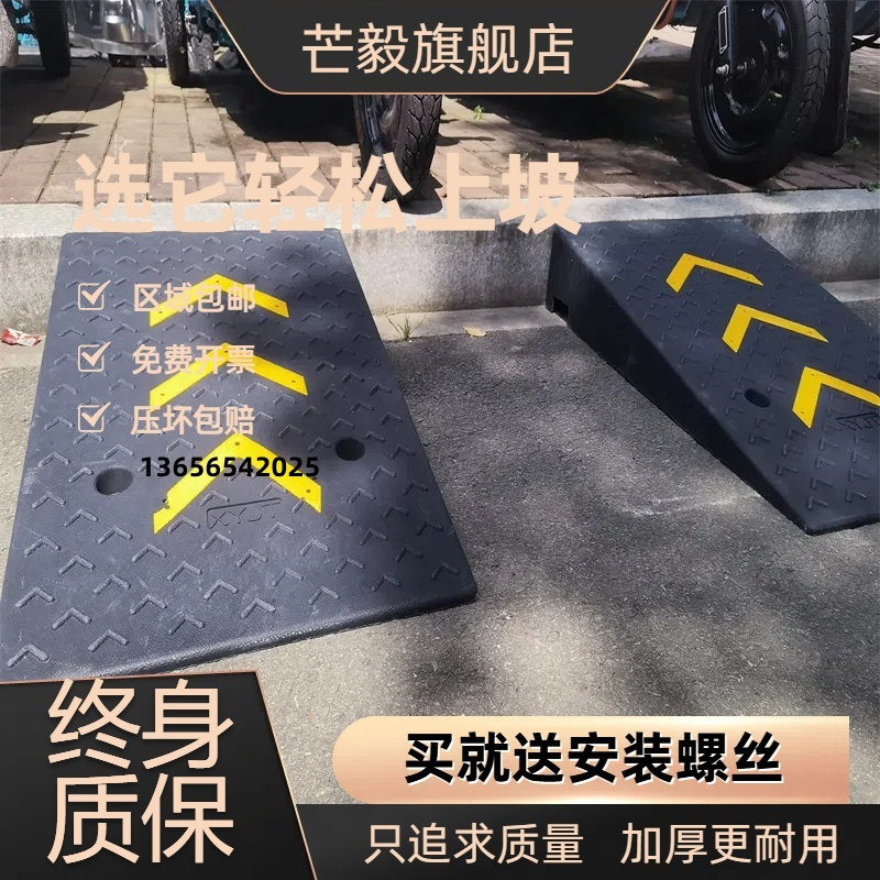 橡胶台阶垫斜坡垫马路牙子上坡垫板汽车路沿坡减速带门槛垫三角垫