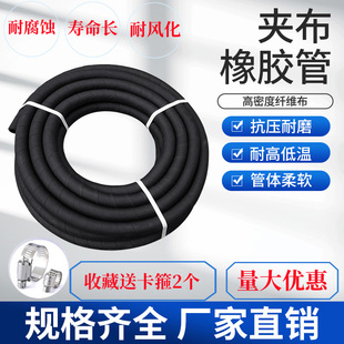 Black Cloth-Covered Rubber Water Pipe, High-Pressure Pipe, Oil-Resistant and High-Temperature Steam Pipe, Wear-Resistant Sandblasting Pipe, Hydraulic Soft Air
