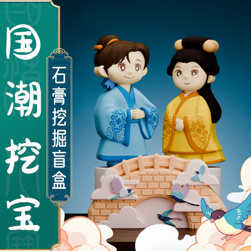 Qixi Festival Archaeological Excavation Toy Boy Hits Gypsum to Dig Gems kids Girl Treasure Hunt Blind Box