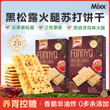 Mixx����¶�����K��ɸ�޼���恆���Lζ������e�����ʳ�ЋDС