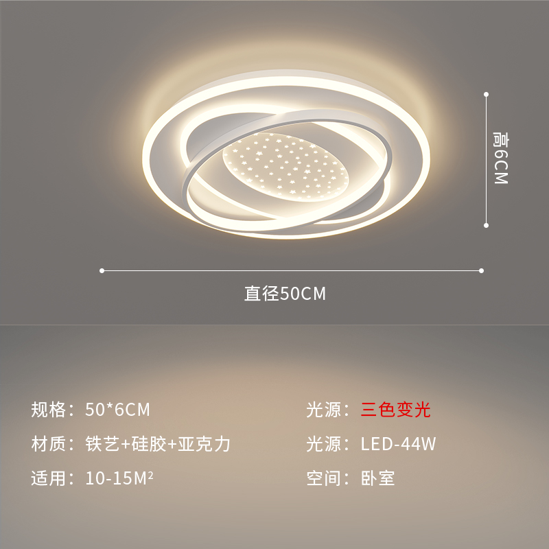 원형 - 직경 50cm - 3색 디밍