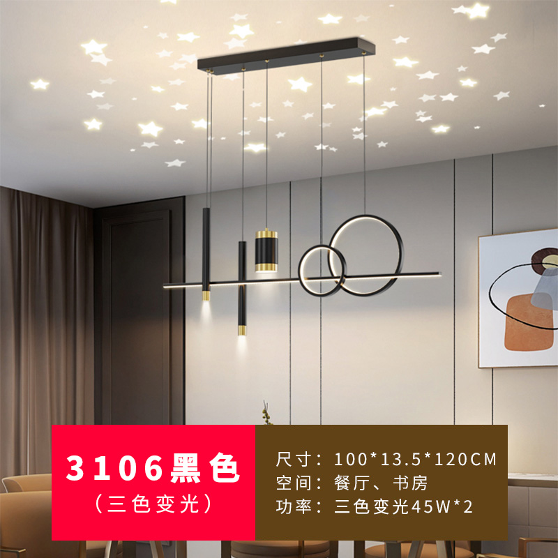 3106—검은색—3색 조광