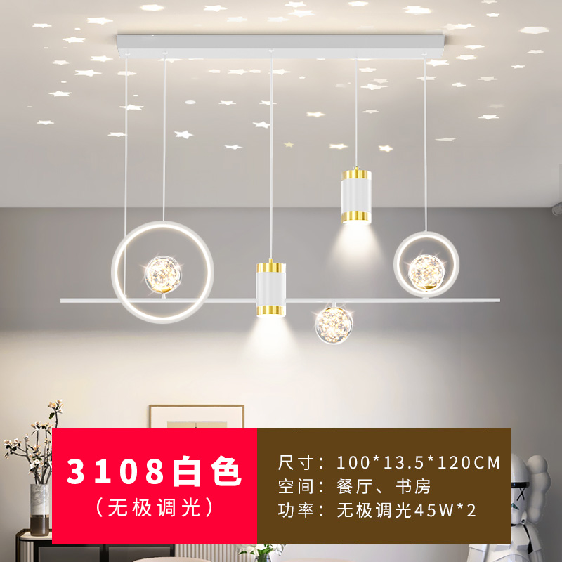 3108—흰색—무단계 디밍