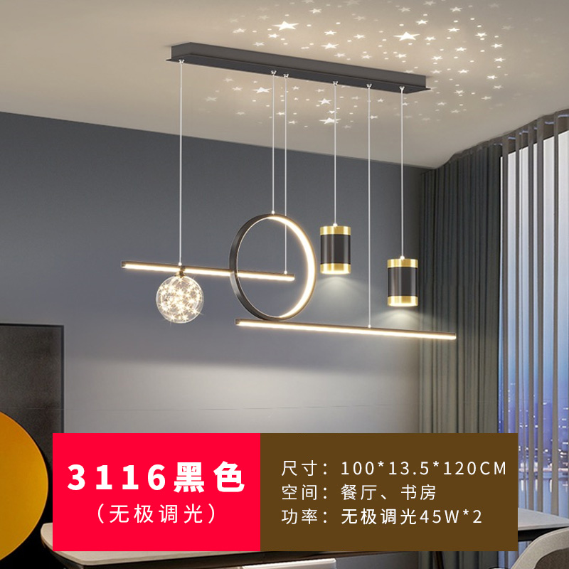 3116—검은색—무한 조광 가능