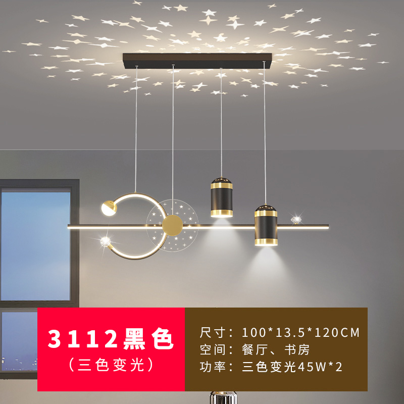 3112—검은색—3색 조광