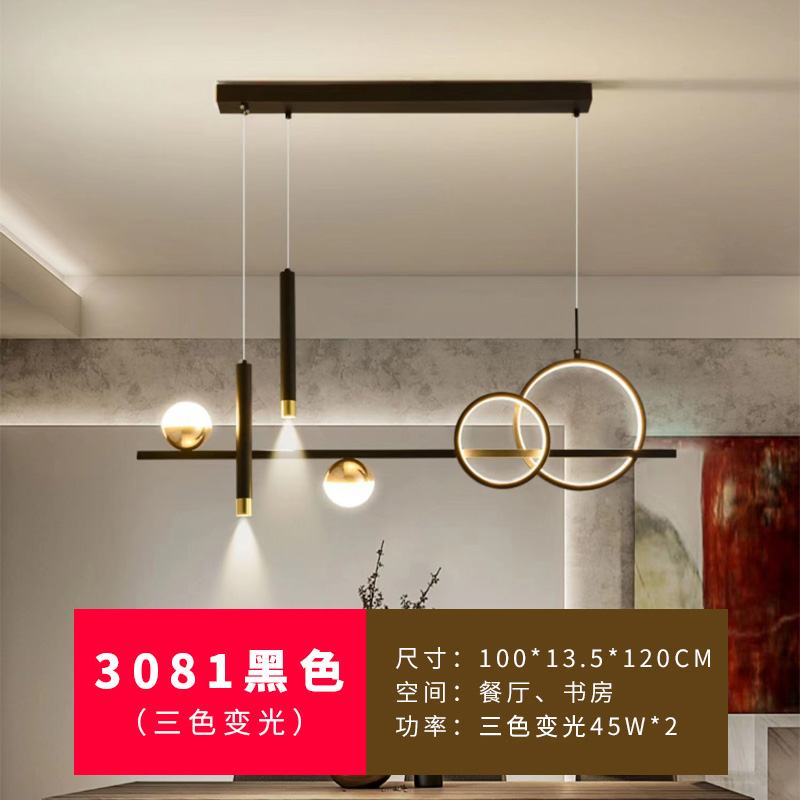 3081—검은색—3색 조광