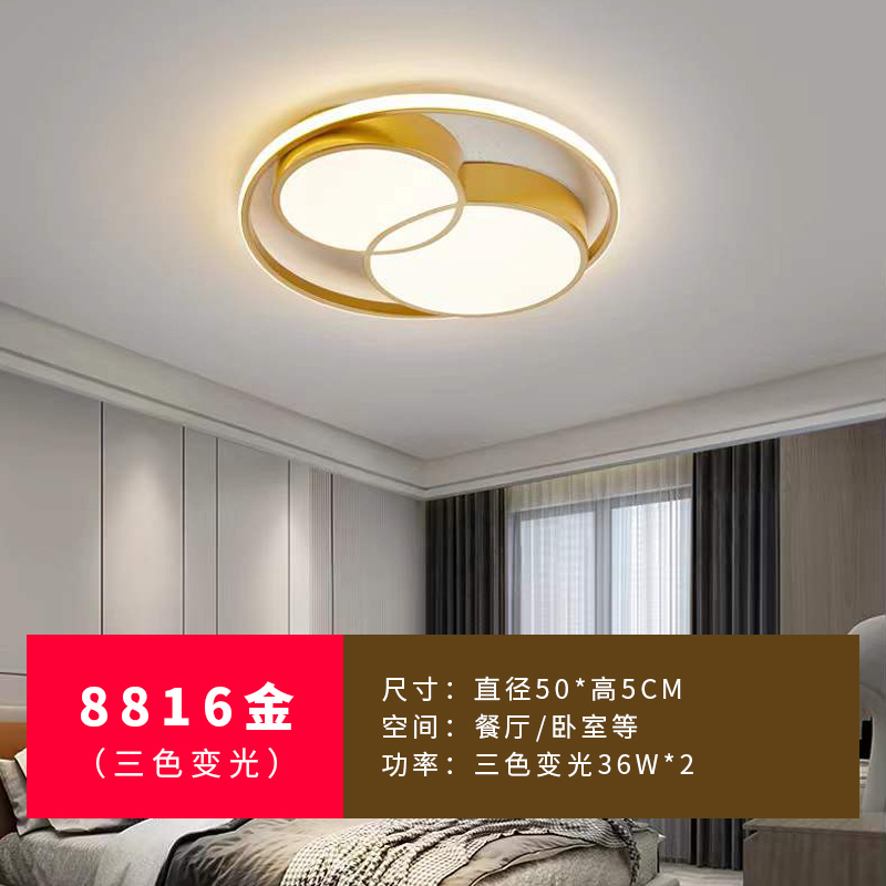 8816 골드 - 3색 디밍