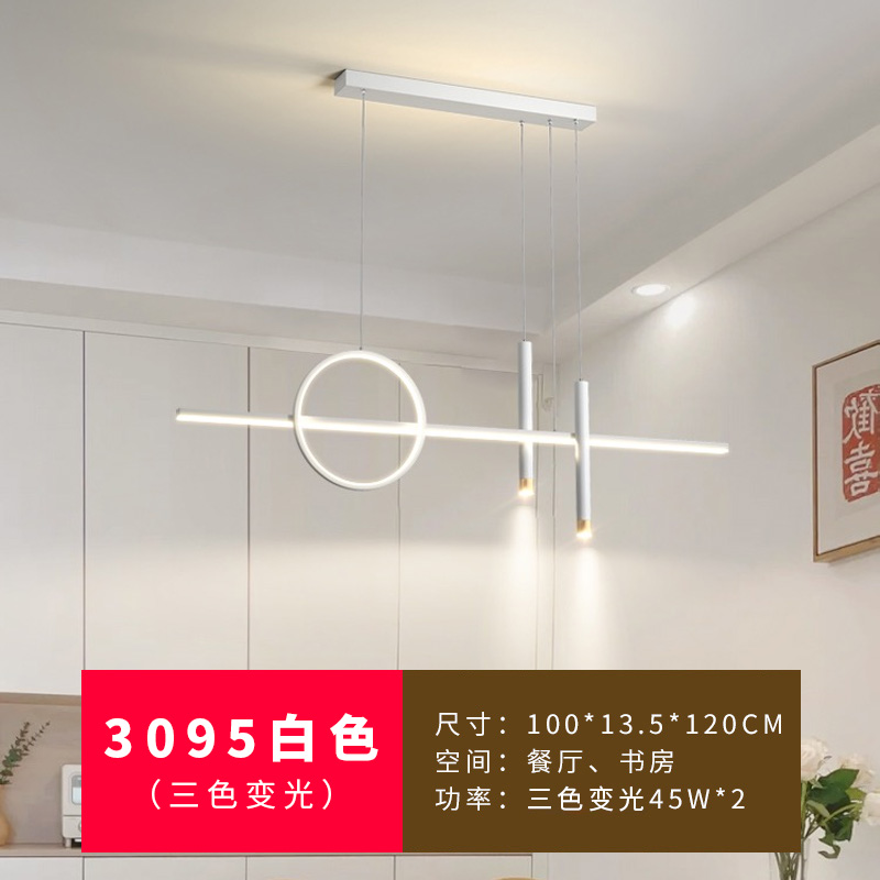 다크 그레이 3095—화이트—3색 조광