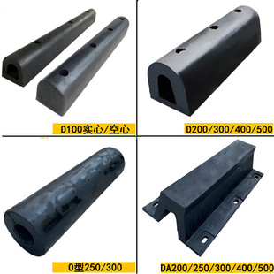 Rubber Fender Anti-Collision Strip Semi-Circular D-Type Anti-Collision Block Ship Dock Logistics Platform Da-Type Marine Pier Fender