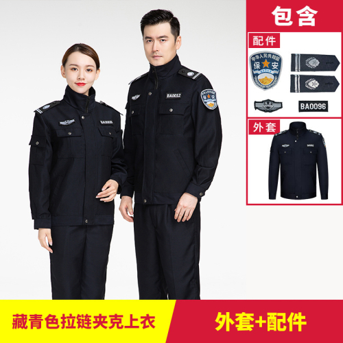 2011新式保安工作服春秋套装长袖保安制服物业门卫保安秋冬季服装