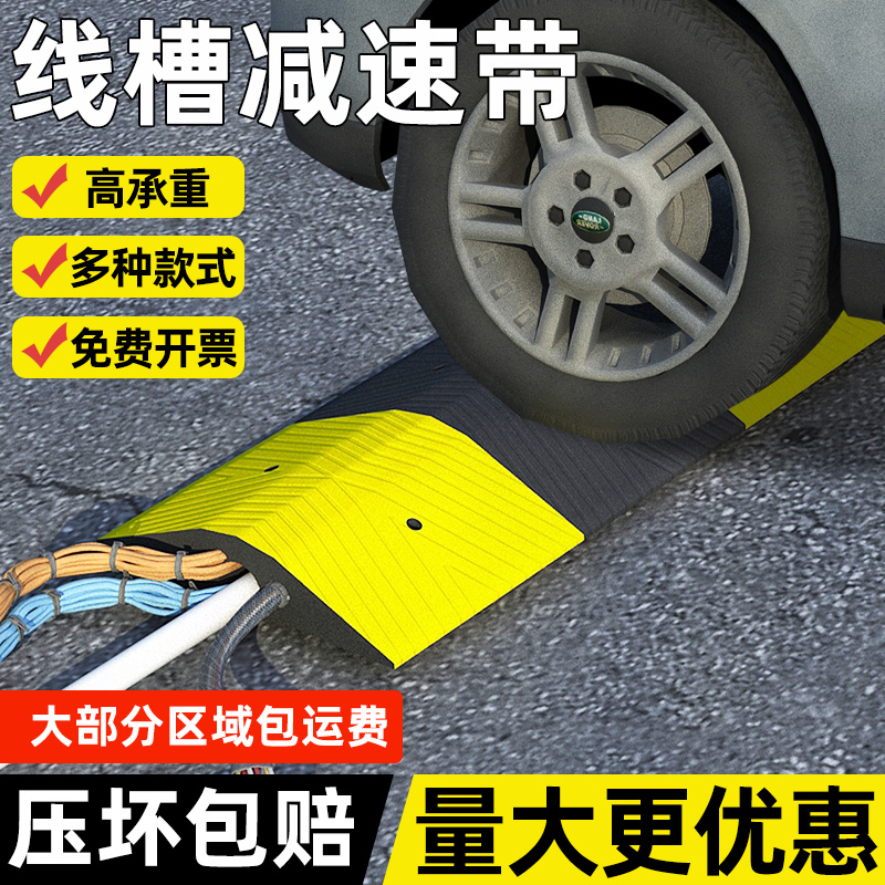 线槽减速带橡胶PVC电缆保护槽压线板室内户外地面线槽橡胶盖线板