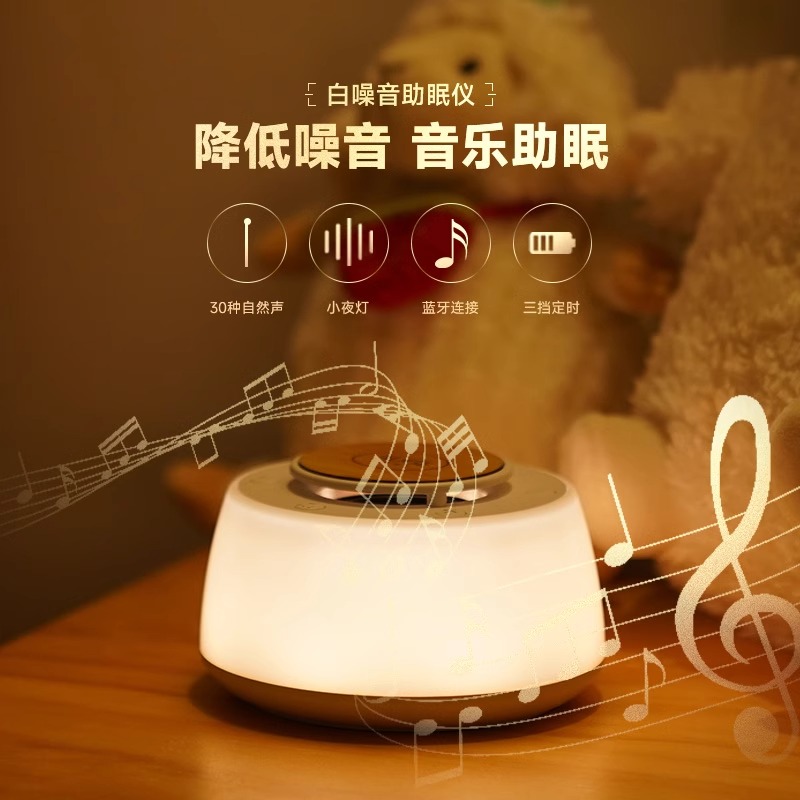 Augelight Natural Scene White Noise Speaker Night Light Bluetooth Speaker Sleep Atmosphere Light Gift for Girls