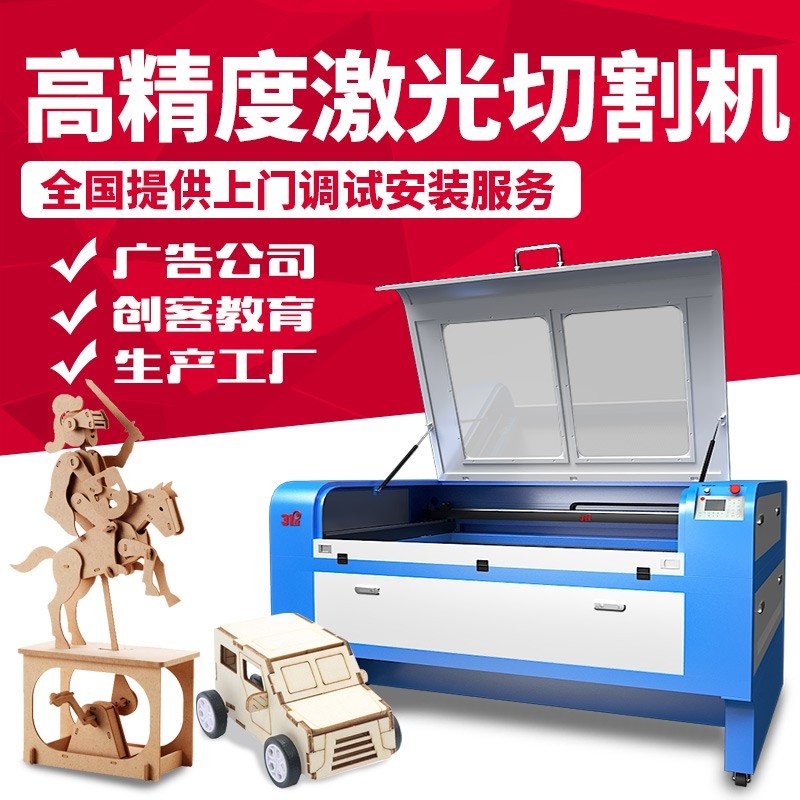 31 Laser cutting machine Metal plastic acrylic wood board leather…
