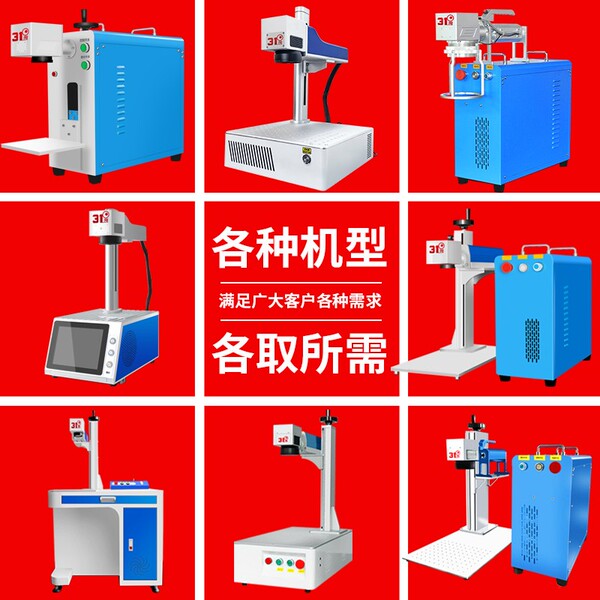31 Laser cutting machine Metal plastic acrylic wood board leather…