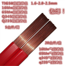 TIG̼䓚廡z1.6/2.0/2.5mmQ235Q345ͺϽߏ䓚Ᵽ~z