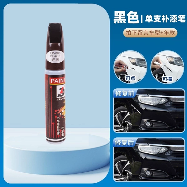 Black single -supporting paint pen [more color contact customer service]