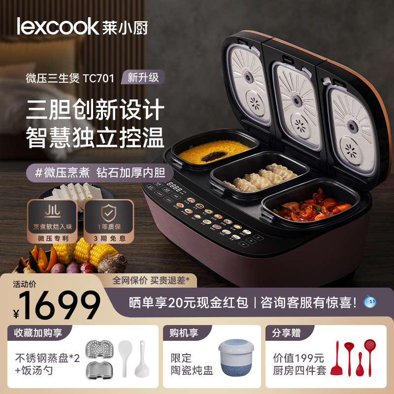 Lexcook Three-In-One Rice Cooker, Three Pots, Household Smart Cooker for Soup and Rice, Multifunctional Electric Cooker