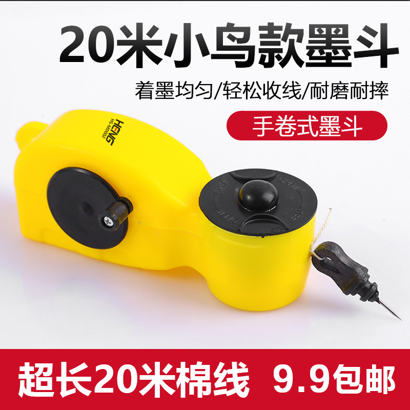 墨斗木工划线器手动弹线耐用工地画线神器划线器木工手动工具工具