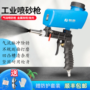 Fujiwara Pneumatic Sandblasting Machine Small Rust Removal Renovation Special New Portable Handheld Sandblasting Gun Polishing Machine