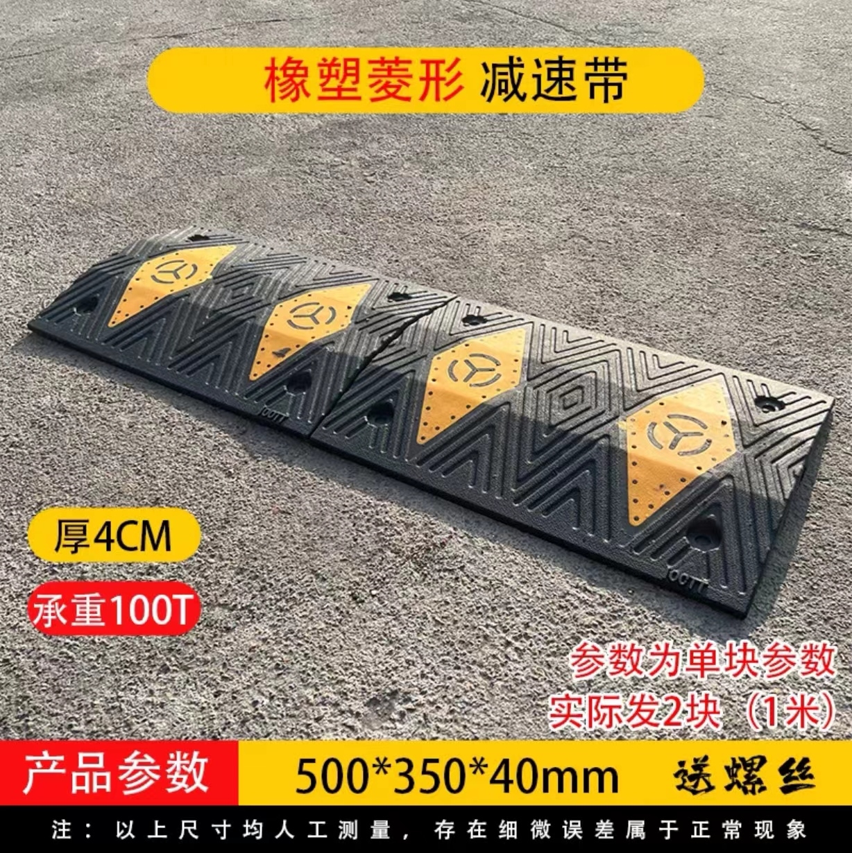 橡胶减速带微型缓冲带车位分割线人行道自行车3cm高防撞条斜坡垫