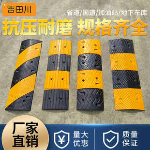 Yoshida River Rubber Speed Bump Road Intersection Speed Plate Cast Iron Speed Bump Buffer Belt Car Shock Absorption Speed Limit Belt