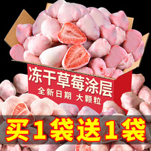 草莓冻乾乾果脯水果酸奶块解馋小零食健康小吃营养草莓脆休闲食品