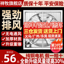 负压风机工业排风扇纯铜强力大功率换气扇抽风机工厂养殖场排气扇