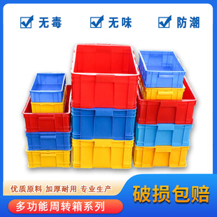 Plastic Turnover Box Thickened Rectangular Large with Lid Storage Storage Parts Box Industrial Box Transfer Box Frame