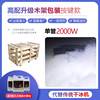 Stage special bar wedding fog fog kit KTV high -power smoking maker 3000W smoke machine water fog machine