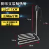 Elbow 90 degrees 220V/5KW (thick food grade)
