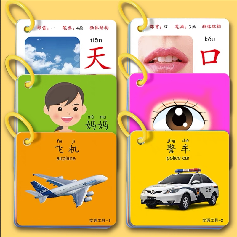 Cognitive cards, smart toy, early education, training, literacy