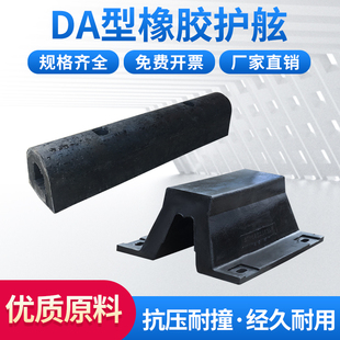 Sa Rubber Fender Da Arch Dock Shore Ship Bridge Protective Fender Rubber Anti-Collision Strip D-Type Anti-Collision Facility