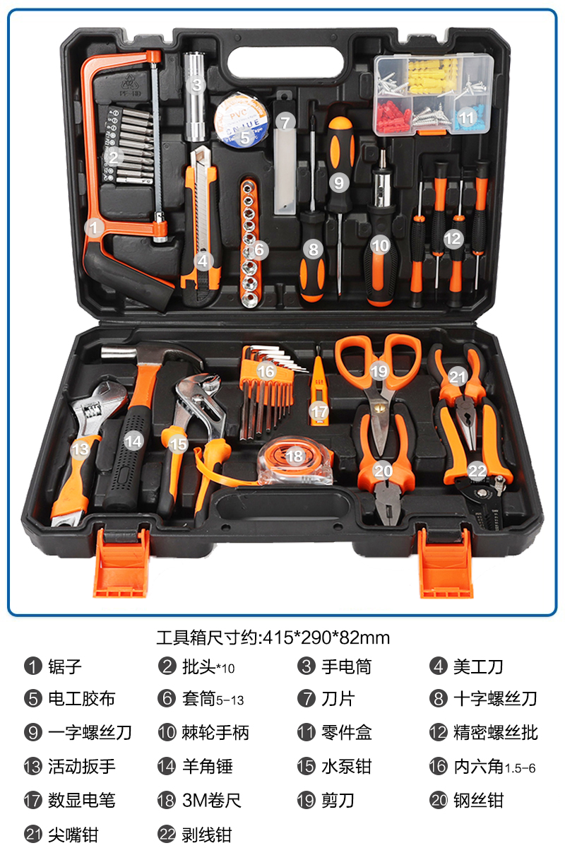 Kit de herramientas de hardware caja de herramientas doméstica multifuncional eléctrico carpintería reparación conjunto destornillador llave pinza