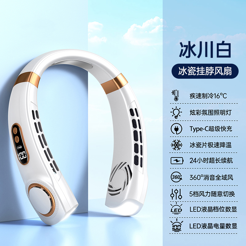 글레이셔 화이트 [배터리 수명 24시간] 얼음 도자기 냉각 + LED 디지털 디스플레이 + 다채로운 주변 조명 + Type-C 고속 충전 + 5단 조절 -0mAh