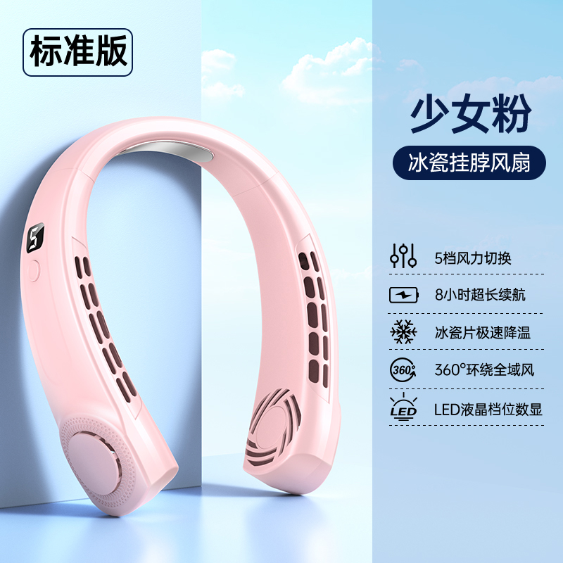 걸리핑크 [배터리 수명 8시간] 얼음 도자기 냉각 + 기어 디지털 디스플레이 + 5단 조절 - 0mAh