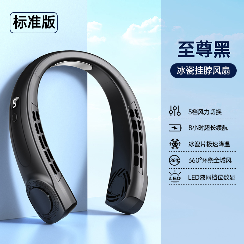 슈프림 블랙 [배터리 수명 8시간] 얼음 도자기 냉각 + 기어 디지털 디스플레이 + 5단 조절 -0mAh